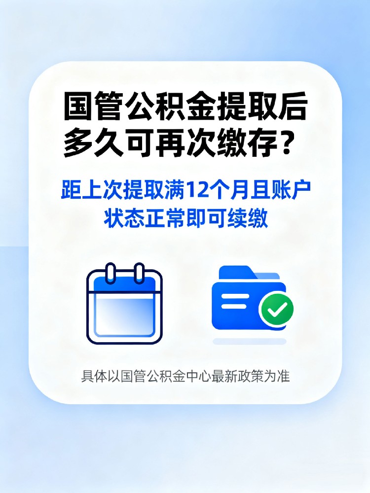 制作公积金宣传图片.jpg
