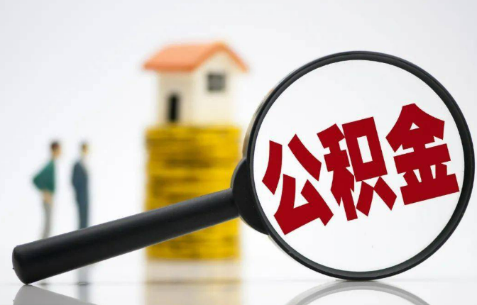 北京户籍不在当地的可以在当地提取在职公积金吗