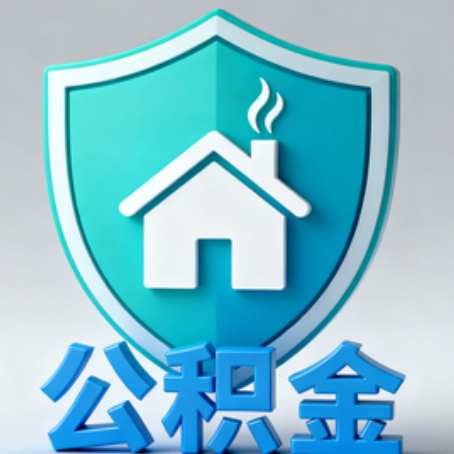 北京疏解人员在雄安购房不受京内购房提取记录限制